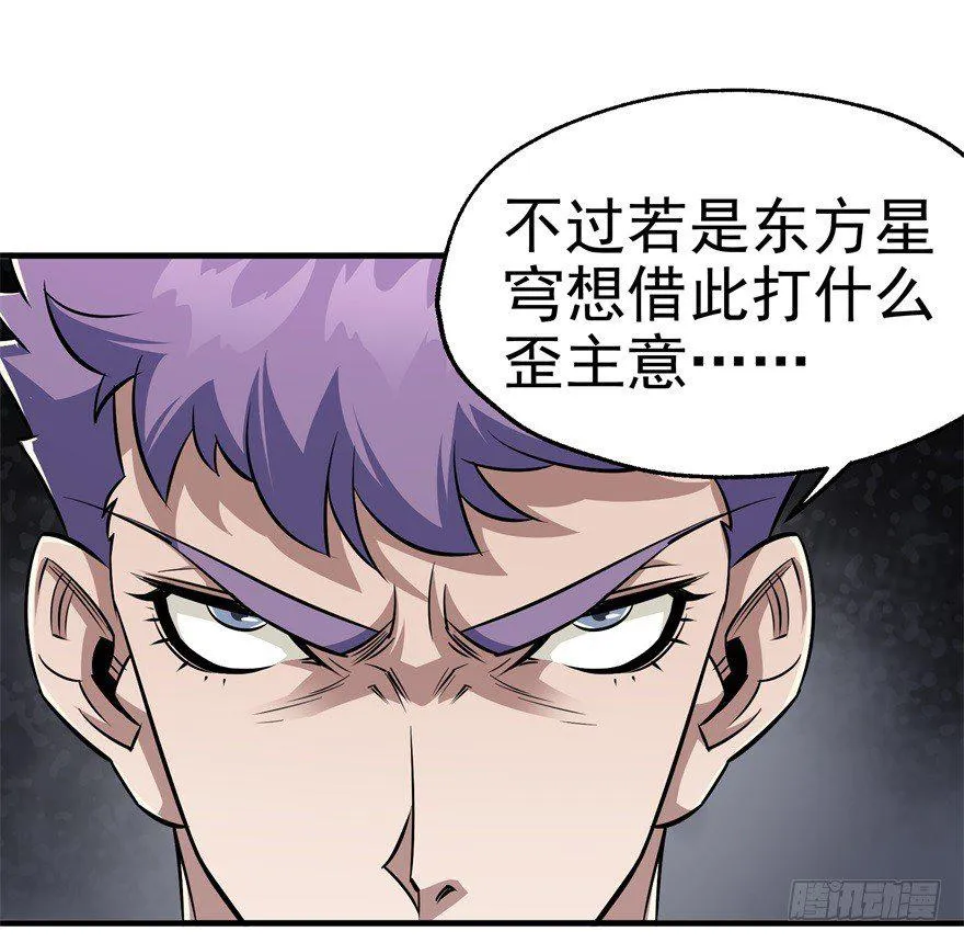 058寿宴 第26页