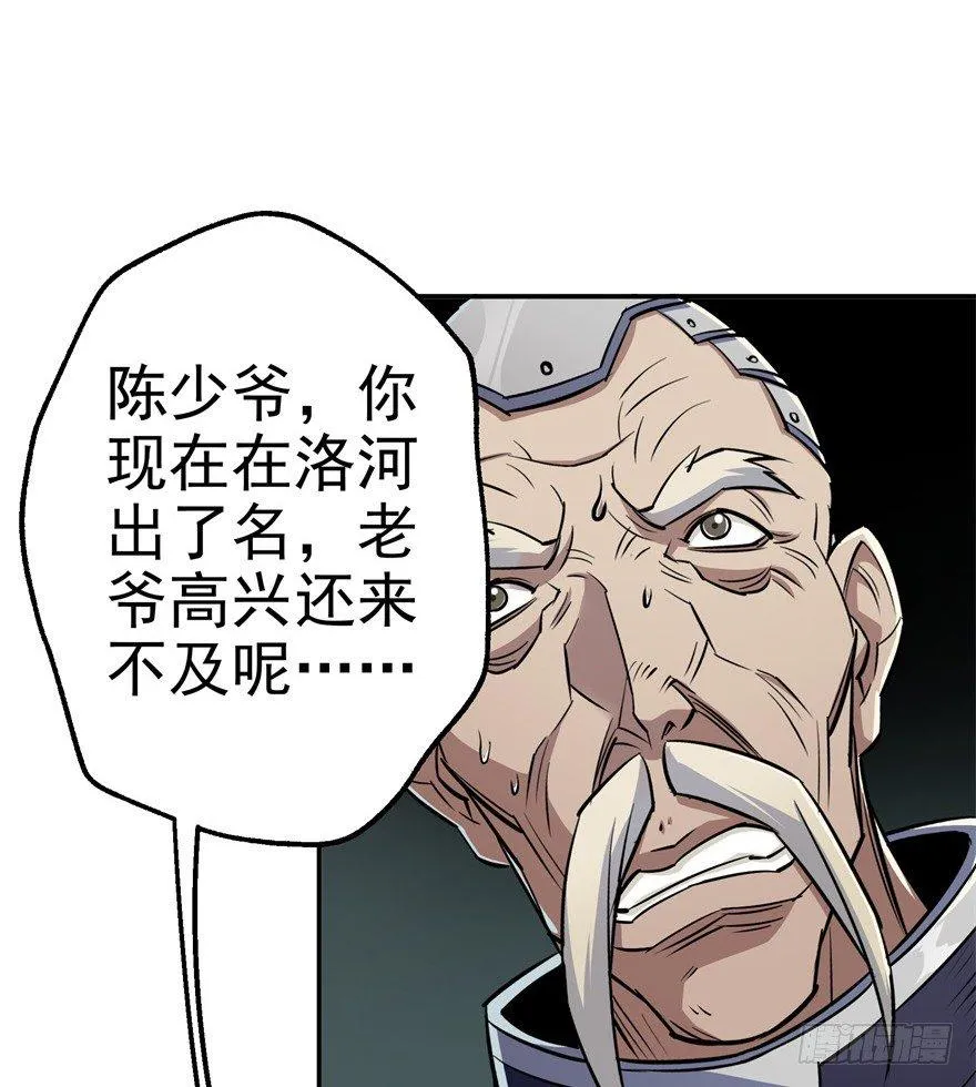 058寿宴 第27页