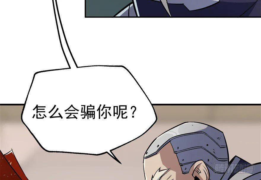058寿宴 第28页