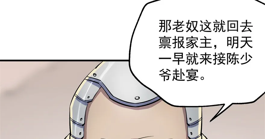 058寿宴 第36页