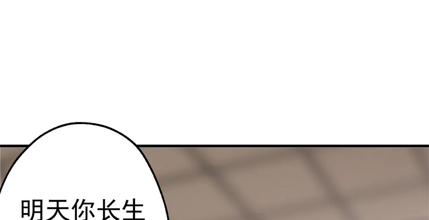 058寿宴 第41页