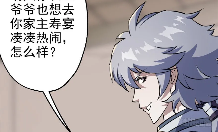 058寿宴 第42页