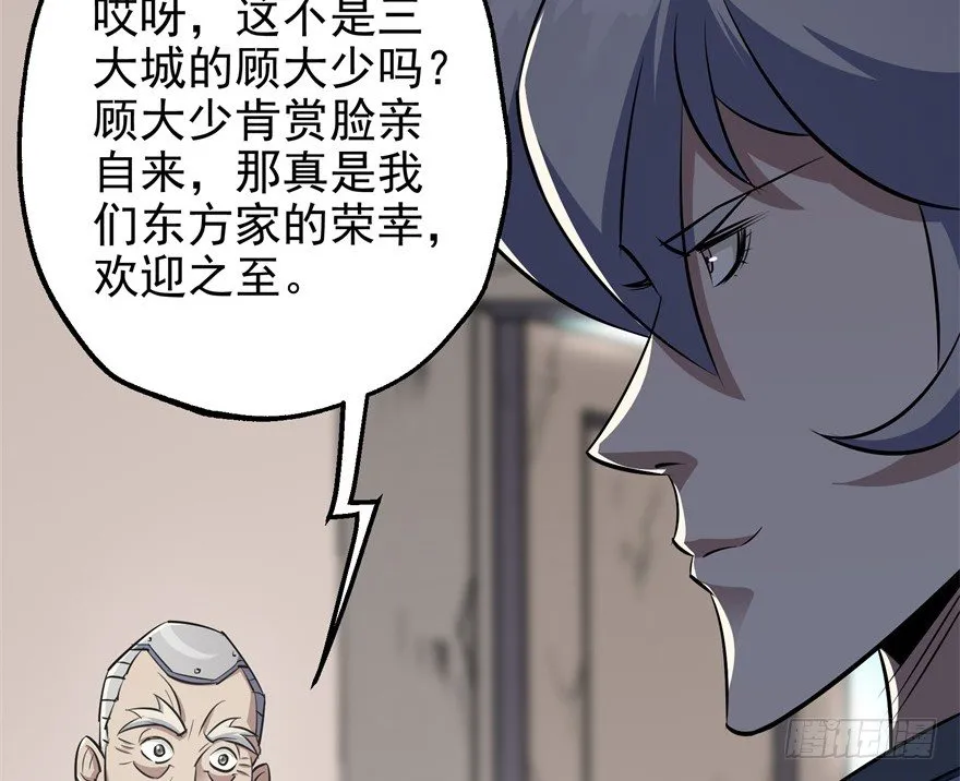 058寿宴 第48页