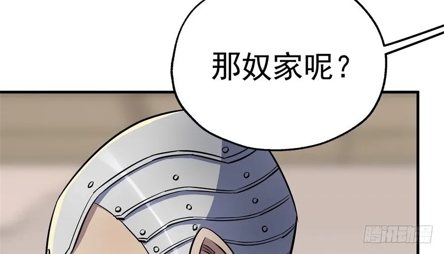 058寿宴 第51页