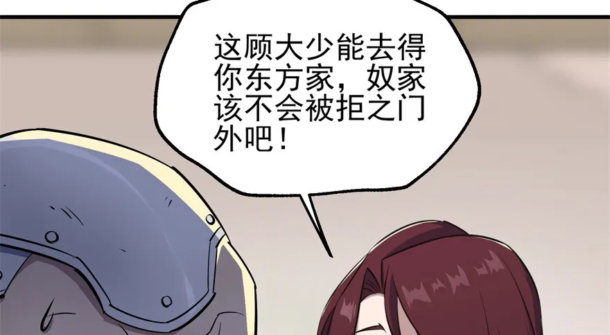 058寿宴 第54页