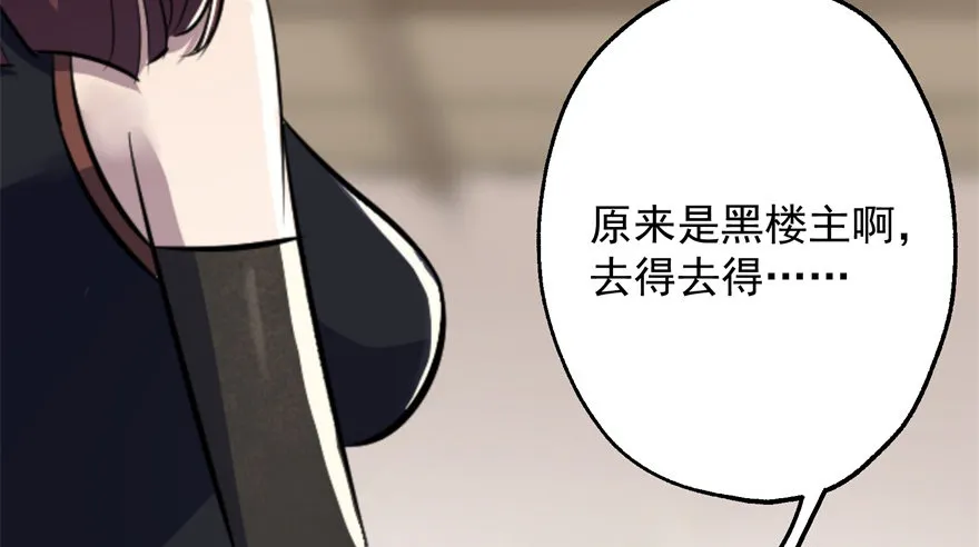 058寿宴 第57页