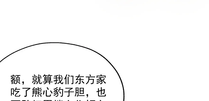 058寿宴 第60页