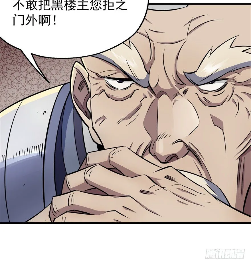 058寿宴 第61页
