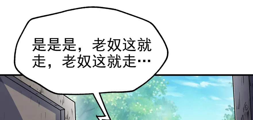 058寿宴 第66页