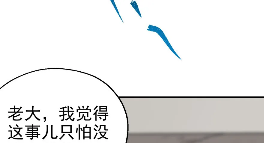 058寿宴 第68页