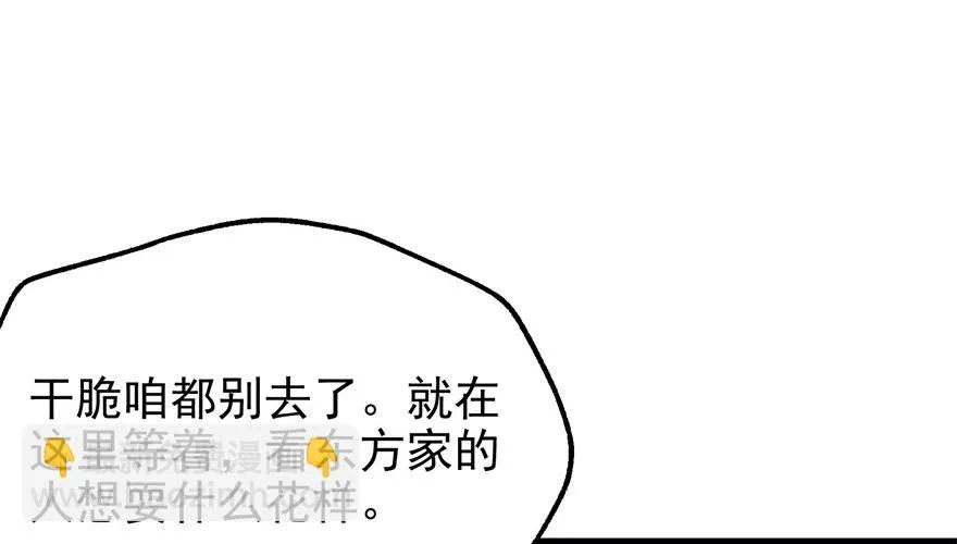 058寿宴 第74页