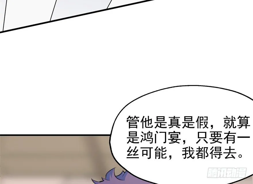 058寿宴 第76页
