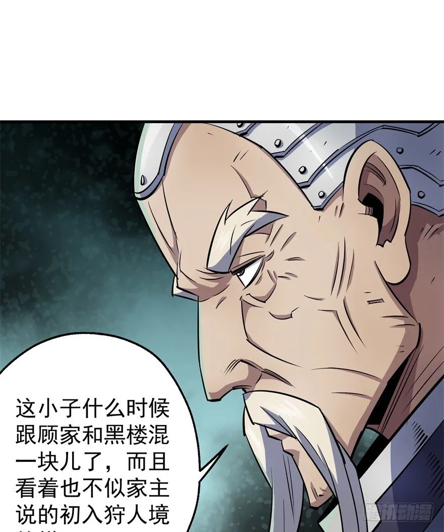 058寿宴 第86页