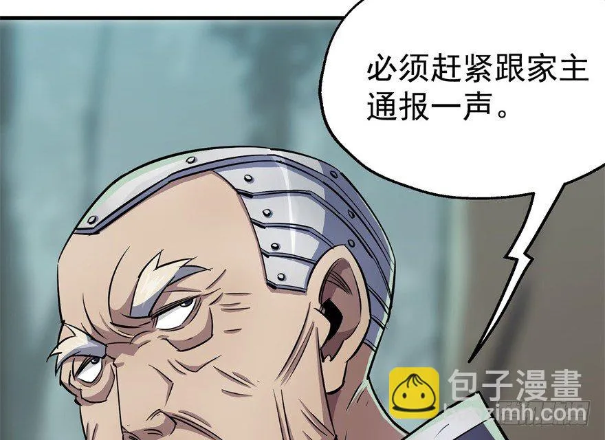 058寿宴 第88页