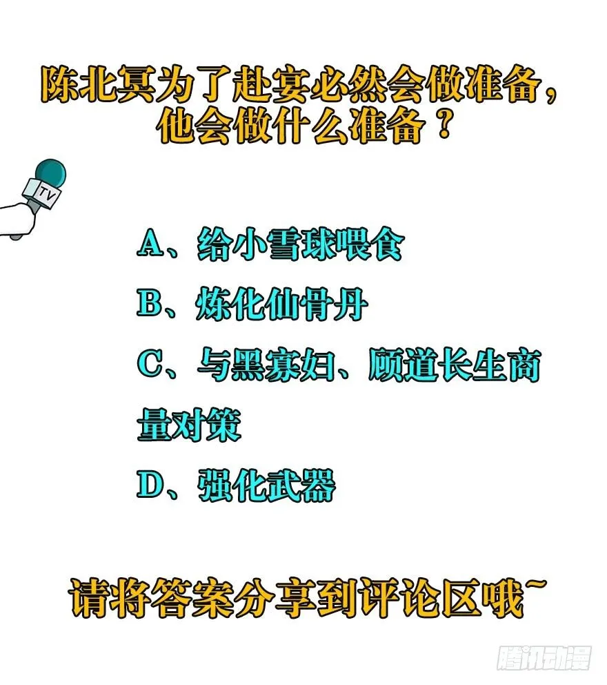 058寿宴 第91页