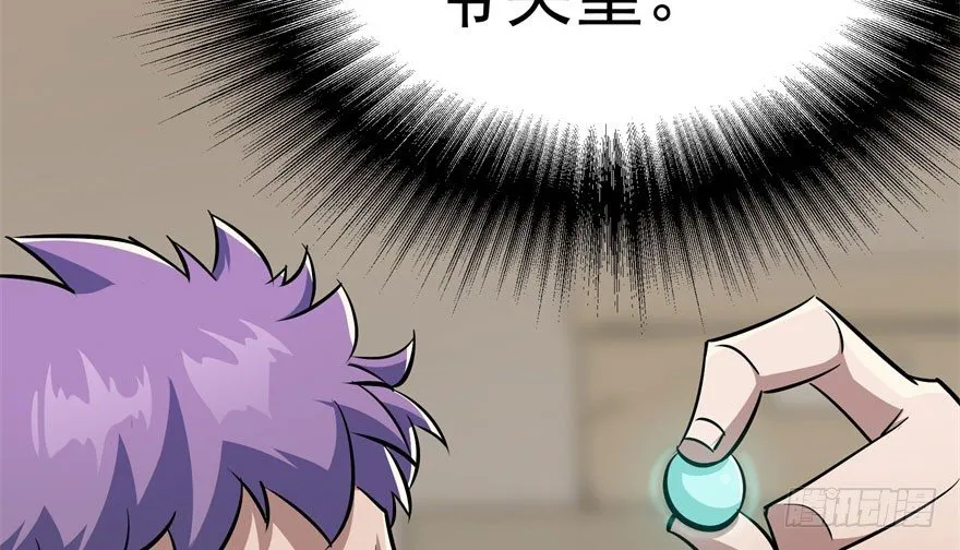 059炼化仙骨丹 第28页