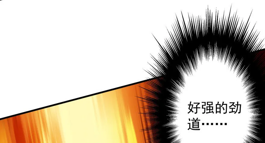 059炼化仙骨丹 第40页