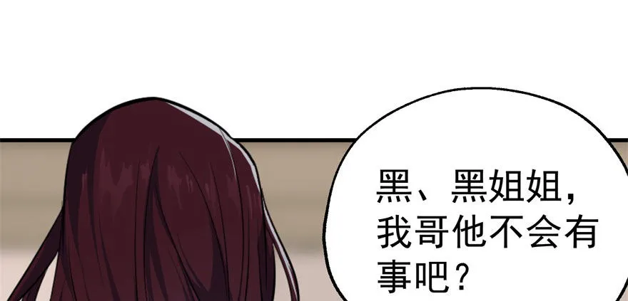059炼化仙骨丹 第63页