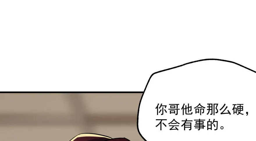 059炼化仙骨丹 第69页