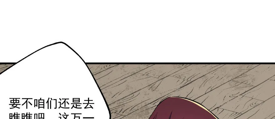 059炼化仙骨丹 第73页