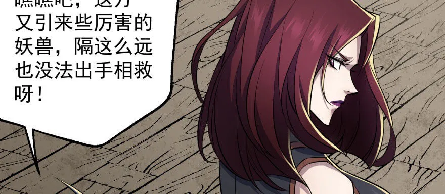 059炼化仙骨丹 第74页