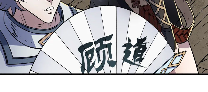 059炼化仙骨丹 第76页