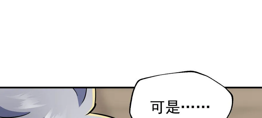 059炼化仙骨丹 第77页