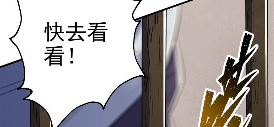 059炼化仙骨丹 第100页