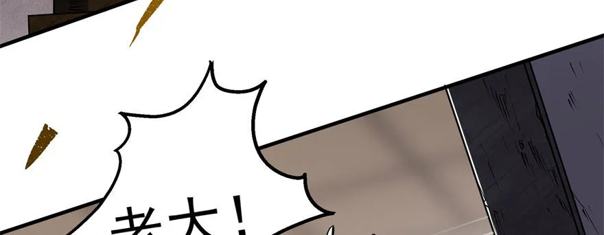 059炼化仙骨丹 第103页