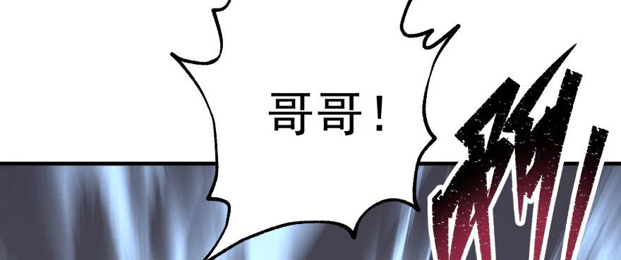 059炼化仙骨丹 第114页