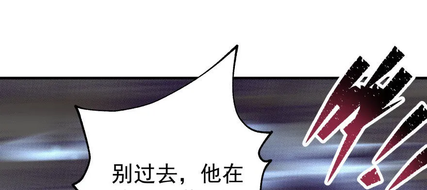 059炼化仙骨丹 第119页