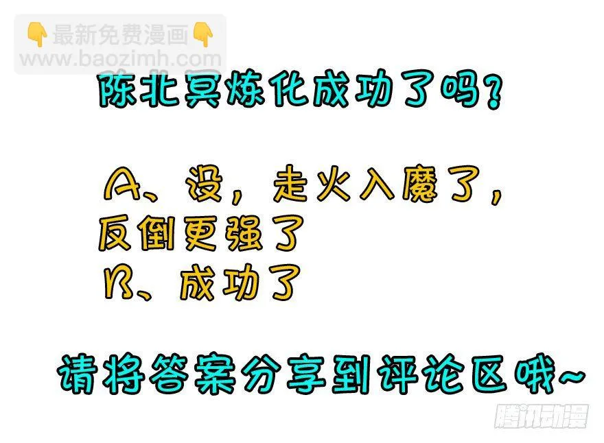 059炼化仙骨丹 第160页