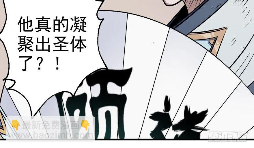 060圣体 第4页