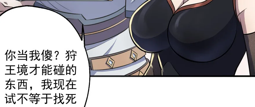 060圣体 第17页