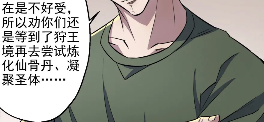 060圣体 第57页