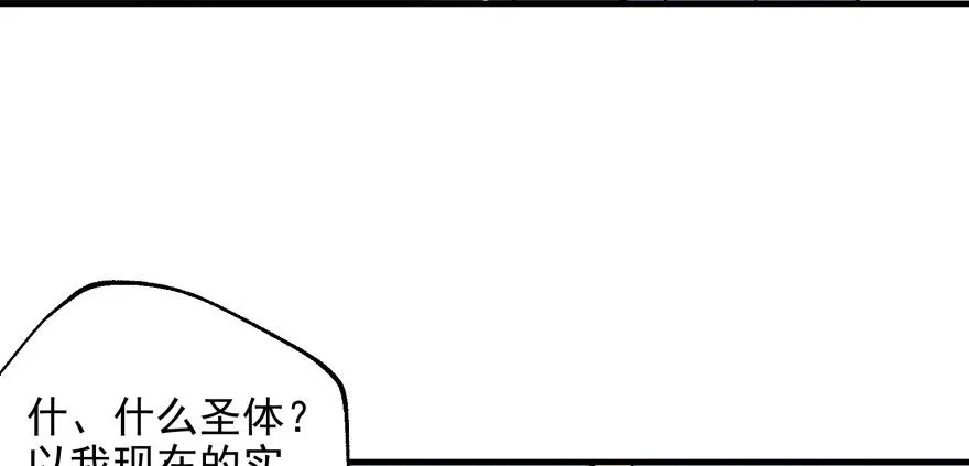 060圣体 第75页