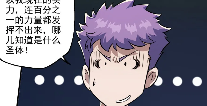 060圣体 第76页