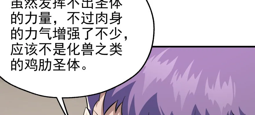 060圣体 第82页