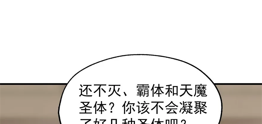 060圣体 第85页