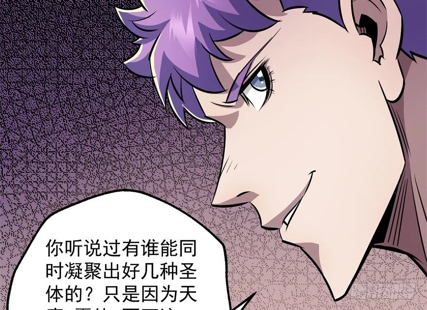 060圣体 第90页