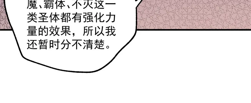 060圣体 第91页