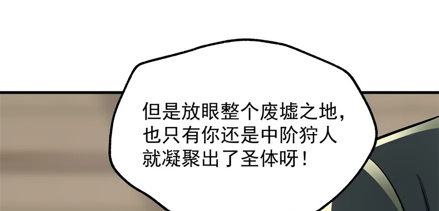 060圣体 第92页