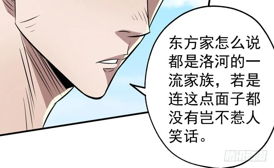 061“贵客” 第13页