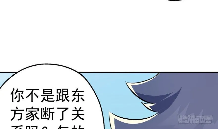 061“贵客” 第14页