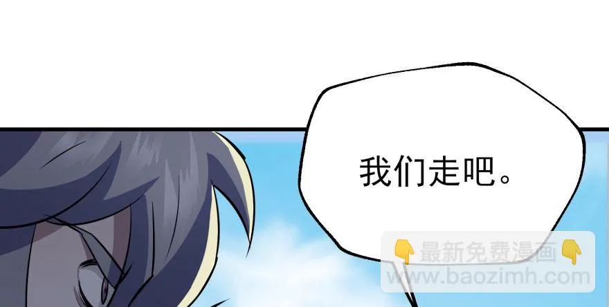 061“贵客” 第20页