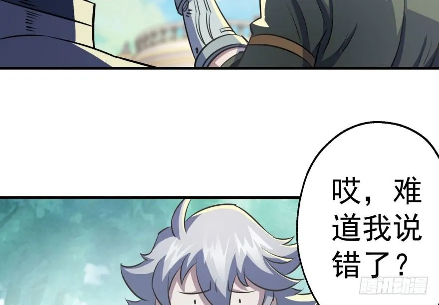 061“贵客” 第22页