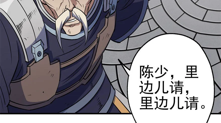 061“贵客” 第33页
