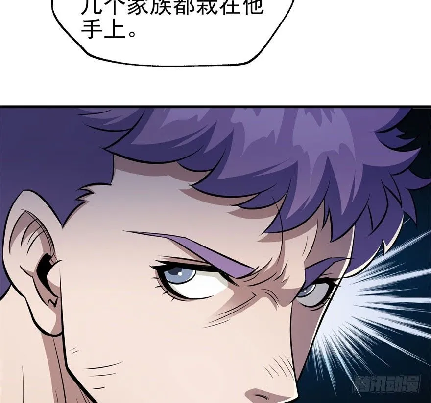 061“贵客” 第42页