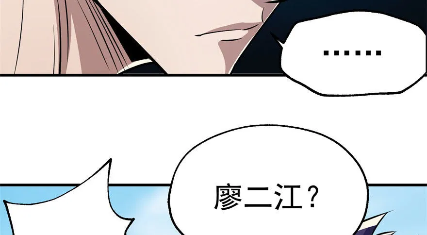 061“贵客” 第43页