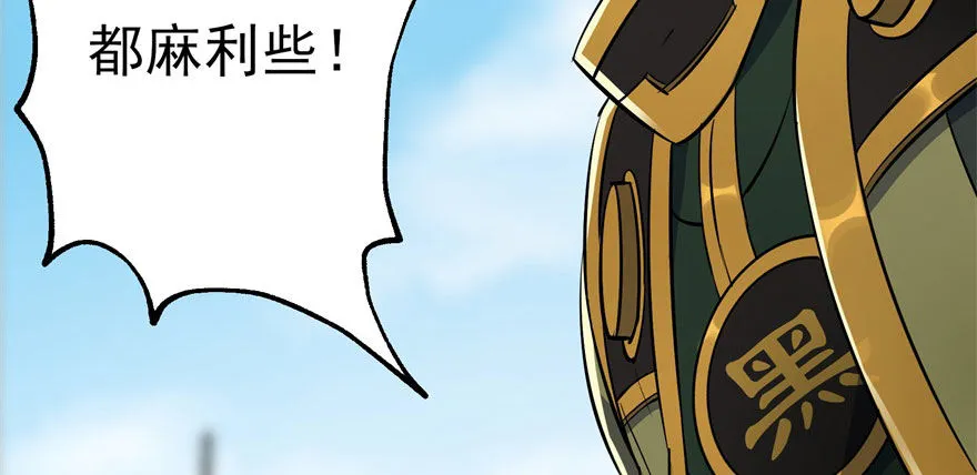 061“贵客” 第48页